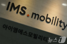 집사 게이트 IMS모빌리티 압수수색