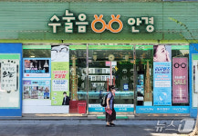 제주 원도심 안경집 사장님 손에서 이어지는 수눌음 정신
