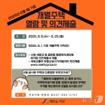 서산시, 개별 주택 공시가격 열람·의견 청취