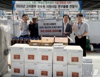 고리원자력본부, 기장군 수산자원연구센터에 연구비 5천만 원 지원