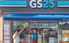 경산시, GS25 20개 지점 여성·아동 안전지킴이 편의점 지정