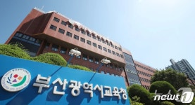 부산교육청, 학생·유아 건강증진 위한 영양체험 Day 운영