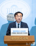 신장식 의원, 윤리특위 상설화 국회법 개정안 발의 기자회견