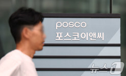 포스코이앤씨공공입찰 금지 검토 지시한 이재명 대통령