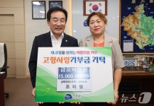 조미영 삼화정공사 대표, 진천군에 고향사랑기부금 500만원 기탁