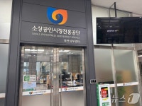 소상공인시장진흥공단, 지역센터 8곳에 무더위쉼터 운영