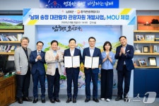 남해 새 랜드마크 송정 대관람차 건립 추진
