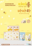 가치만드소더아산 | "따따룽 누룽지 맛 보세요"…아산 가치만드소, 현대百서 팝업