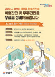 양천구, 태풍 대비 위험간판 무료 정비…한 달간 집중 점검