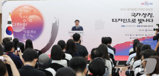 광복 80년 국가상징 디자인 공모전