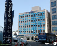 광역형 비자사업 지원…부산출입국·외국인청, 유학생 전담팀 신설