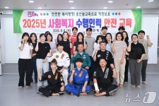 부산 연제구, 사회복지 수행인력 대상 폭력 민원 대응 교육 실시