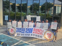 청양·부여 지천댐 찬성 주민들, 환경부 찾아 조속 추진 촉구