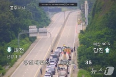 당진대전고속도로 예산휴게소서 액화수소가스 누출…교통 통제