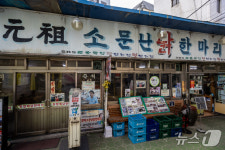 닭한마리 골목에서 티 테라피까지…서울 보양여행이 뜬다