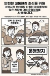 고양시, 자동차 정기검사 1년 이상 미수검 ‘운행정지명령’