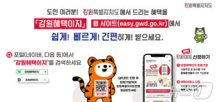 강원생활도민증, 100일 만에 가입자 1만2000명 돌파