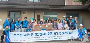 한국도로교통공단, 서천 동백꽃 정보화마을 찾아 안전보건 봉사활동