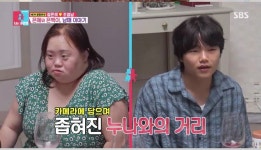 2세도 장애인이면 어떡해 정은혜♥조영남, 결혼 후 시작된 고민