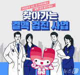 영주시 찾아가는 결핵 검진 19~20일 실시…65세 이상 무료