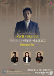 카운터테너 이동규 바로크로그 공연…9월5일 부산문화회관