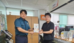 부산 해운대경찰서, 관계성범죄 예방 블로그 배너 전달식