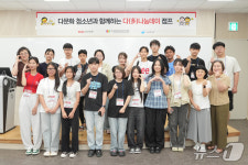 BNK부산은행, 다문화 청소년 위한 금융·진로 체험 실시