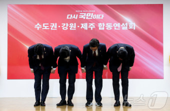 인사하는 안철수·김문수·조경태·장동혁 국민의힘 당대표 후보