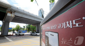 59년간 수고 많았어, 서소문 고가차도