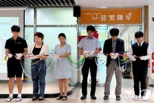 괴산중, 미래형 독서공간 꿈빛마루도서관 개관