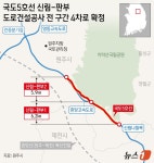 원주 국도5호선 신림-판부 전 구간 4차로 확정…접근성 개선