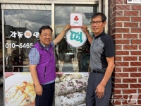 청주 수곡1동 미래방앗간 착한가게 지정