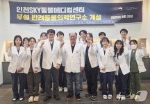  인천스카이동물메디컬센터, 반려동물 의학연구소 개소…AI 선도