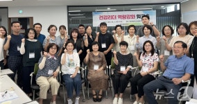 양산시 웅상보건소, 건강리더 역량강화 워크숍 성료
