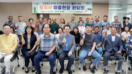 김영록 지사, 인구감소 대응 앞장 신기마을서 정책 방향 모색