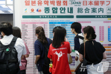 일본유학박람회 참가학교는?
