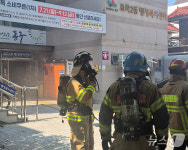 대구 효목2동 주민센터 폐건전지 수거함 화재…42명 대피