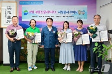 부산 서구, 모범 부동산 중개사무소 지정증 전달