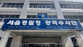 경찰, 서울 해군호텔 압수수색 착수…예식장 비리 수사