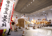 팔공산 울려퍼지던 공산농요