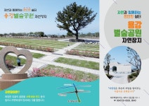 제주 용강별숲공원 자연장지 벌써 만장 걱정?…안장률 50% 육박