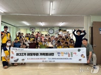 중랑구 해도두리 가족 봉사단, 어르신께 간식 전달