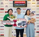 타이어뱅크, 아기낳고 5가지 혜택받자 캠페인 1등 축하행사 진행