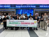 당진발전본부 에너지 전환 대응 역량 강화 임직원 견학