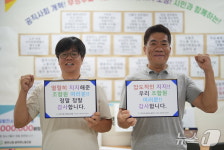 원주시노조 새 지도부 선출…문성호 위원장·이승호 사무국장