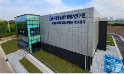 익산 동물용의약품 효능·안전성 평가센터, 종합 평가기관 도약