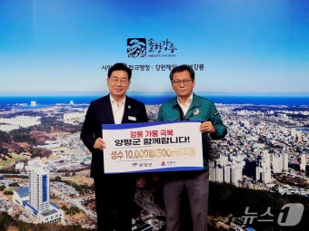 양평군, 가뭄 겪는 강릉에 물맑은양평수 1만병 지원