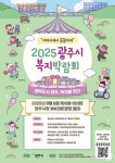 (주)아누토스 광주시청점 | 경기 광주시, 내달 6일 시청 WASBE광장서 '복지박람회'