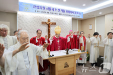 요셉의원 서울역 이전 개원 축복미사