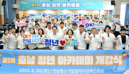 가스텍호남지사 | 김영록 지사, 호남 청년 아카데미 개강식 참석